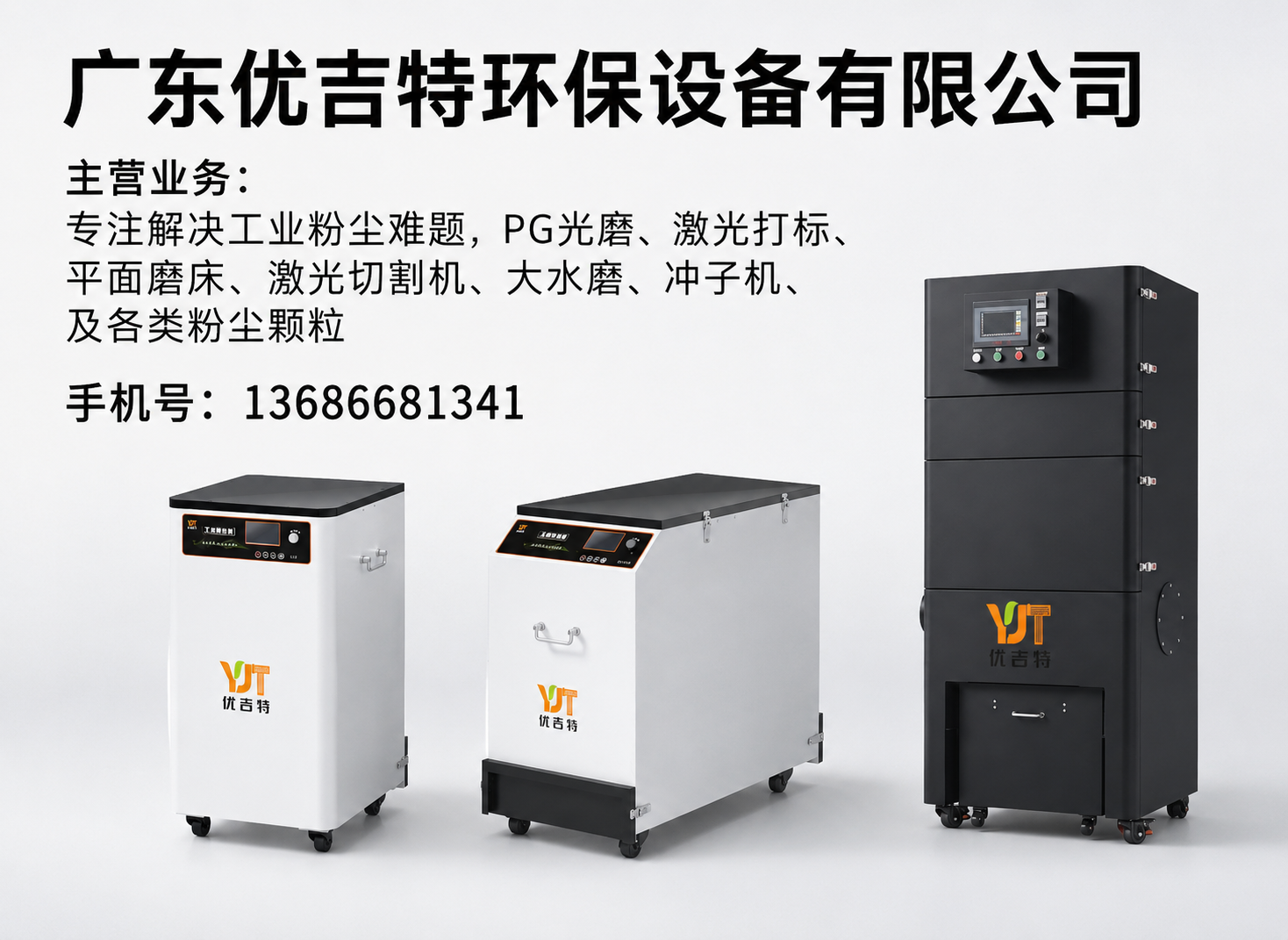 优吉特潮州线上分站